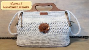Сумка крючком из хлопкового шнура. Поднятие стенок. Рельефные столбики. Часть 3.