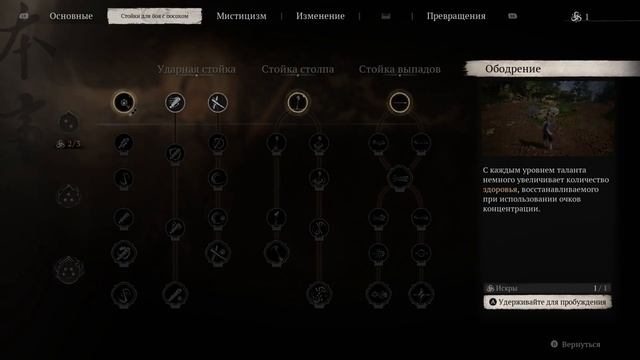 Black Myth Wukong — Вуконг — Страж Тигр #8 смотреть онлайн