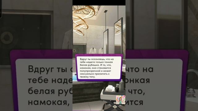 100 дней. 3 глава Chapters 💎