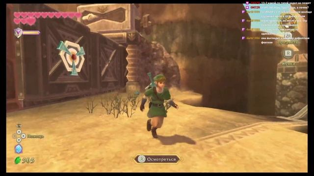 Прохождение The Legend of Zelda: Skyward Sword HD. Часть 11.