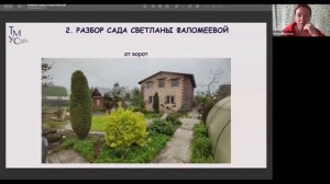 Геопластика, камень и философия: разбор сада Светланы