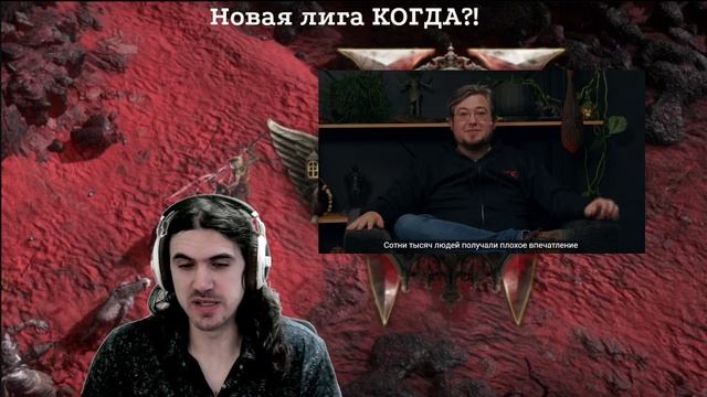 НОВОЙ ЛИГИ В ПОЕ НЕ БУДЕТ?! Разбираемся... || Path of exile смотреть онлайн