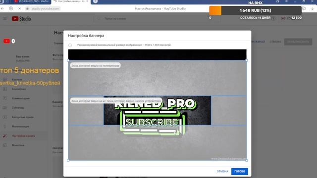 Как сделать шапку профиля в 2024 смотреть онлайн