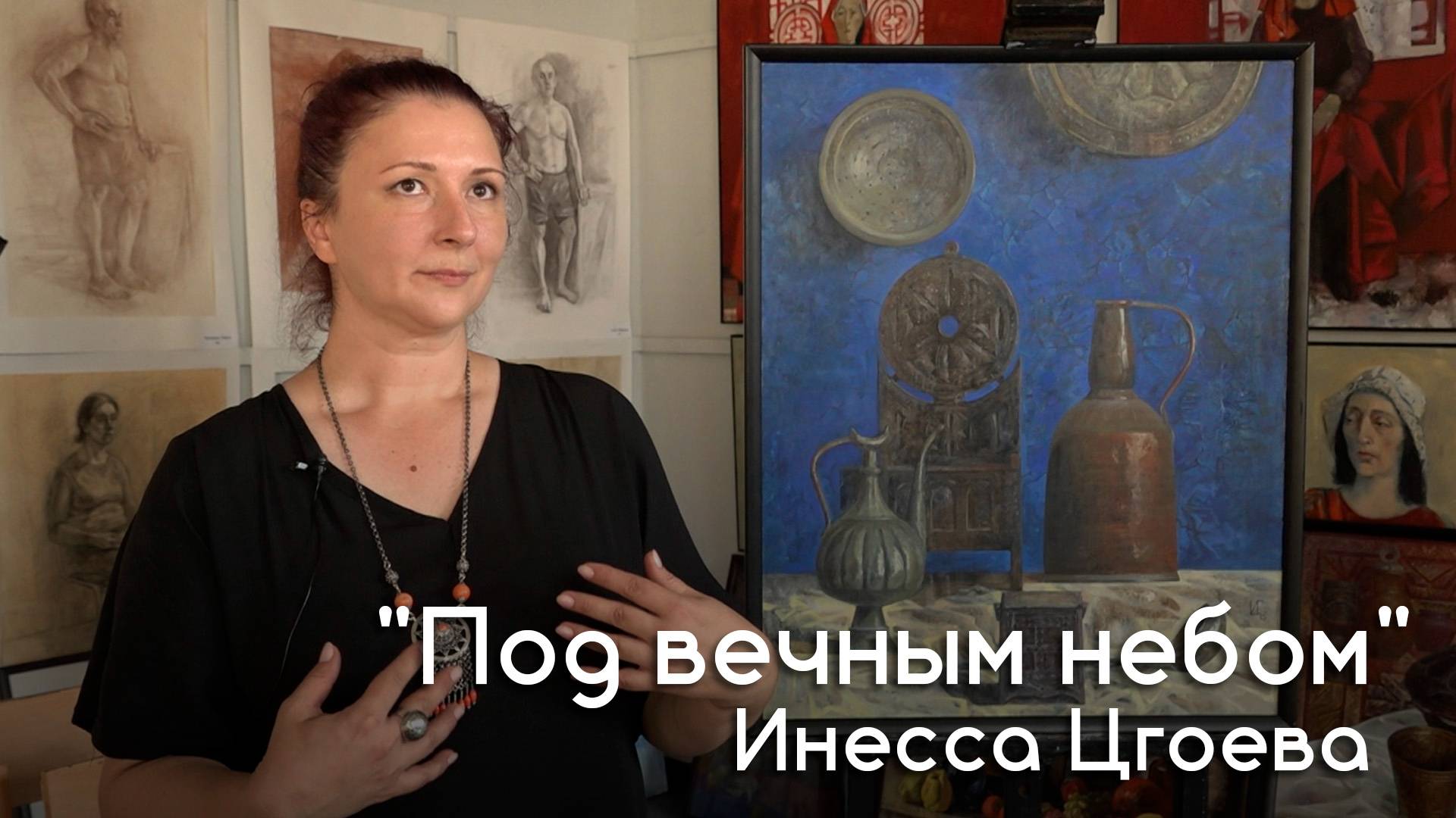 Искусство Инессы Цгоевой