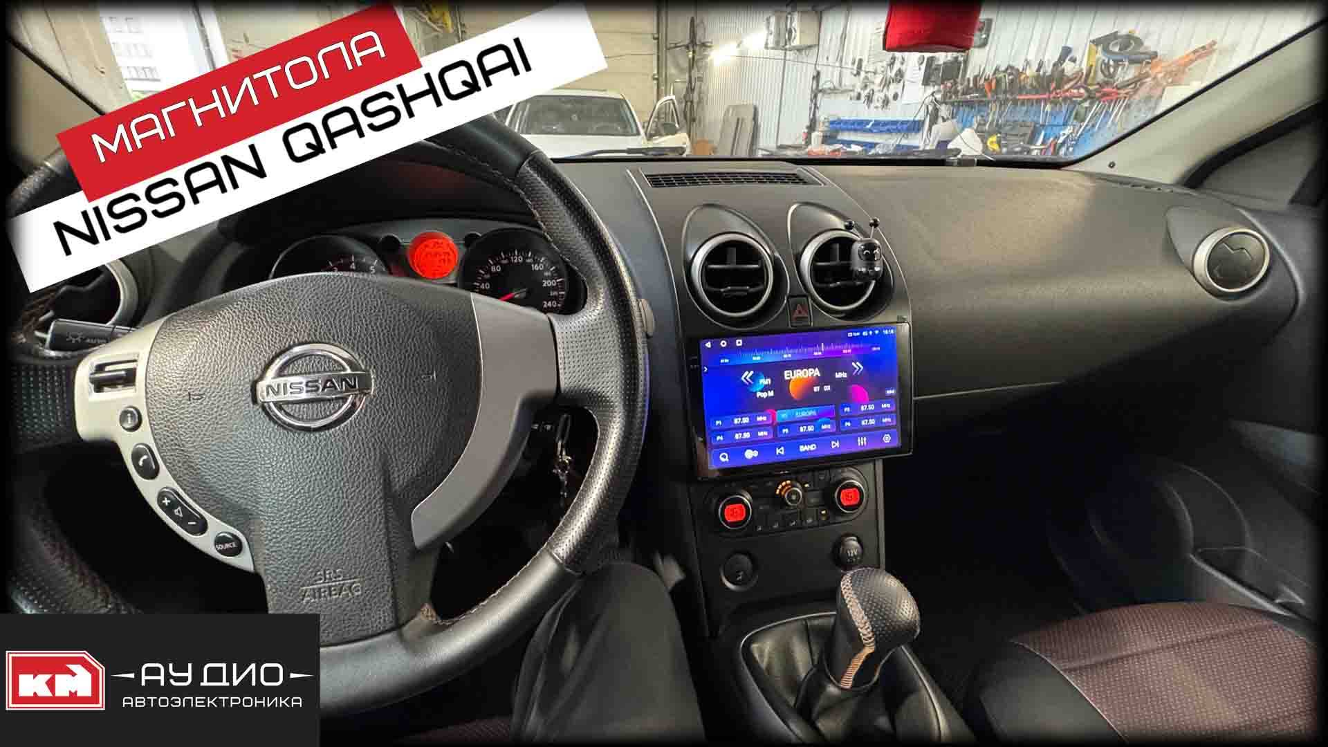 Nissan Qashqai - Android магнитола 2К смотреть онлайн