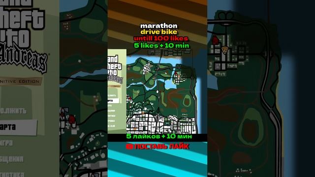GTA SAN ANDREAS DEFINITIVE EDITION - 100% ПРОХОЖДЕНИЕ - СТРИМ ОБЗОР #shorts 1 смотреть онлайн