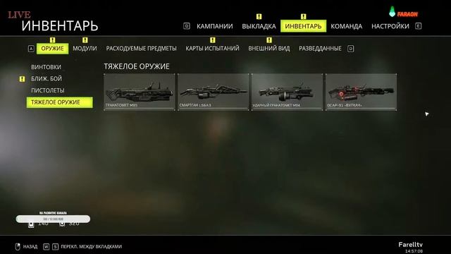 Aliens: Fireteam Elite Режим Орды стрим обзор !!!