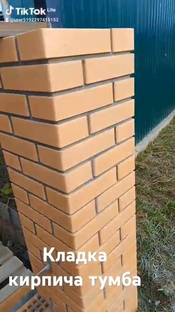 Кладка кирпича тумба смотреть онлайн
