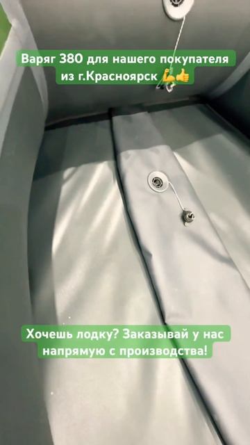 Varyag 380 Киль + жесткий пол Big Boat Биг-Бот 💪👍 ПВХ лодка дл? смотреть онлайн