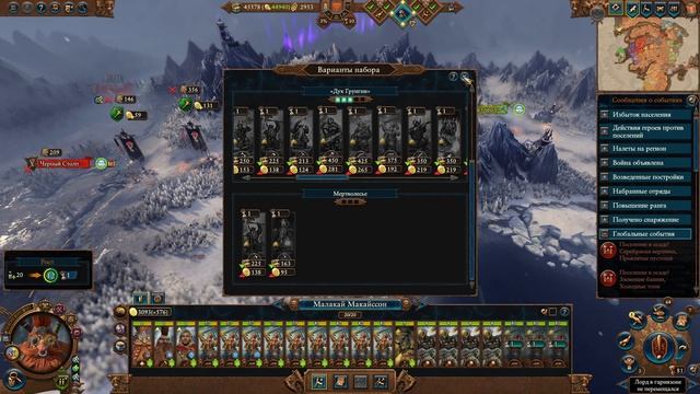 Малакай Макайссон [#10] - Гномы предатели || TOTAL WAR WARHAMMER 3 смотреть онлайн