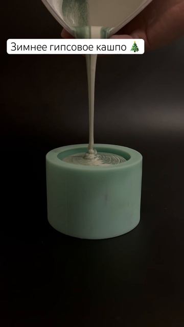 Техника мрамор покорила многих #гипсовыйдекор #своими смотреть онлайн