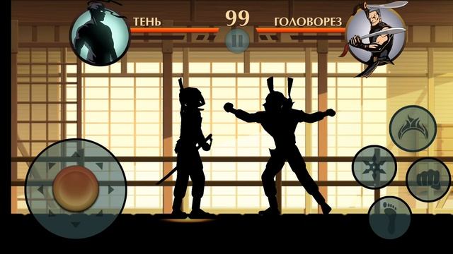 Проходження shadow fight 2 special edition часть 18 смотреть онлайн
