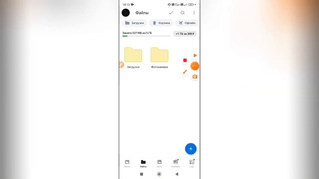 Как добавить видео на Яндекс диск?