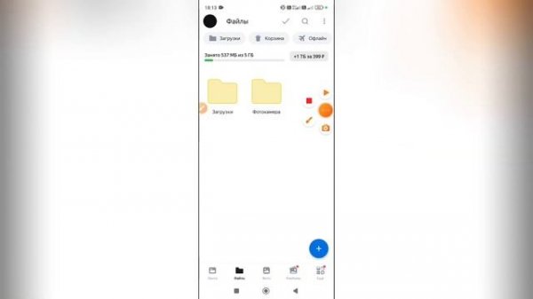 Как добавить видео на Яндекс диск?