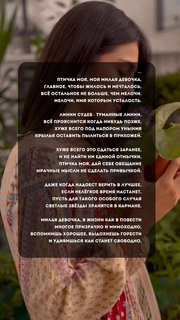 Птичка моя,моя милая девочка, Главное, чтобы жилось и м смотреть онлайн