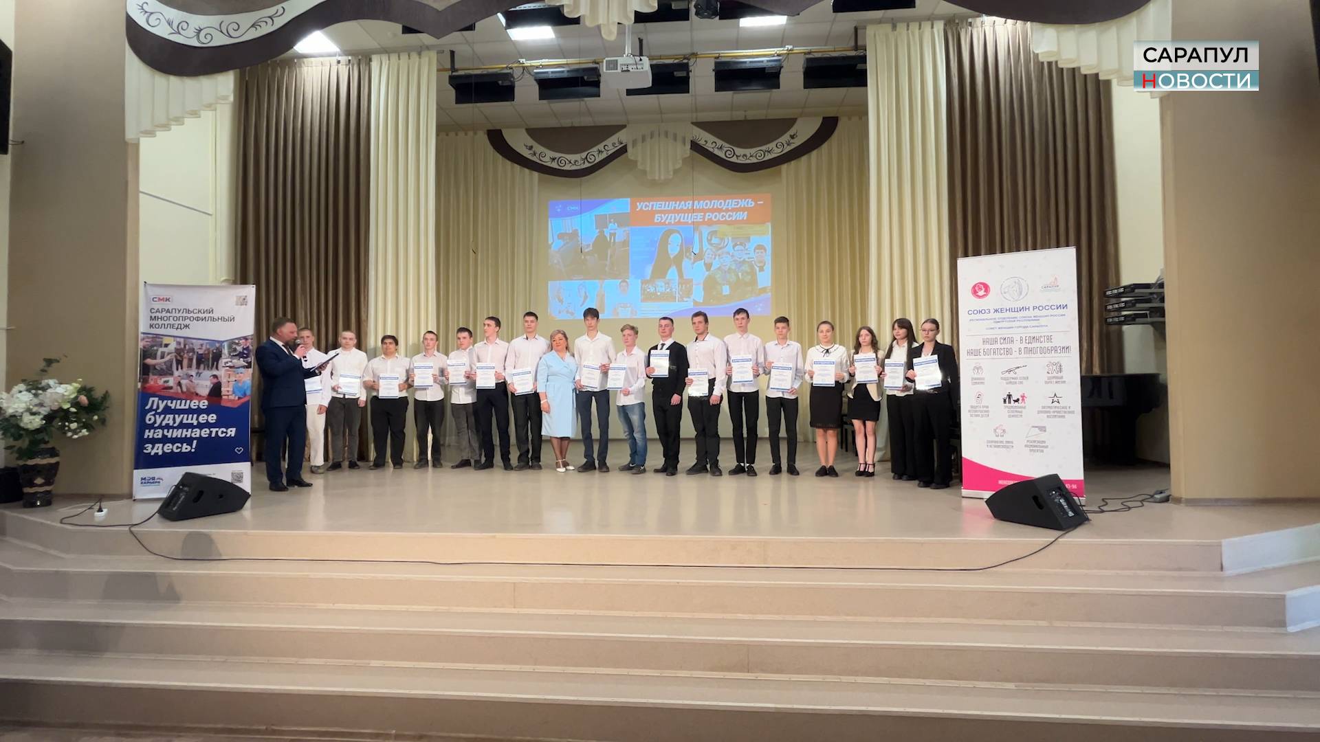 Итоги года в Сарапульском многопрофильном колледже смотреть онлайн