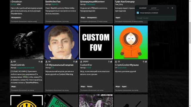 Как установить моды на content warning смотреть онлайн
