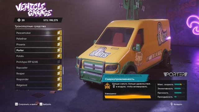 Saints Row (2022). Весь транспорт, представленный в игре. Пере? смотреть онлайн