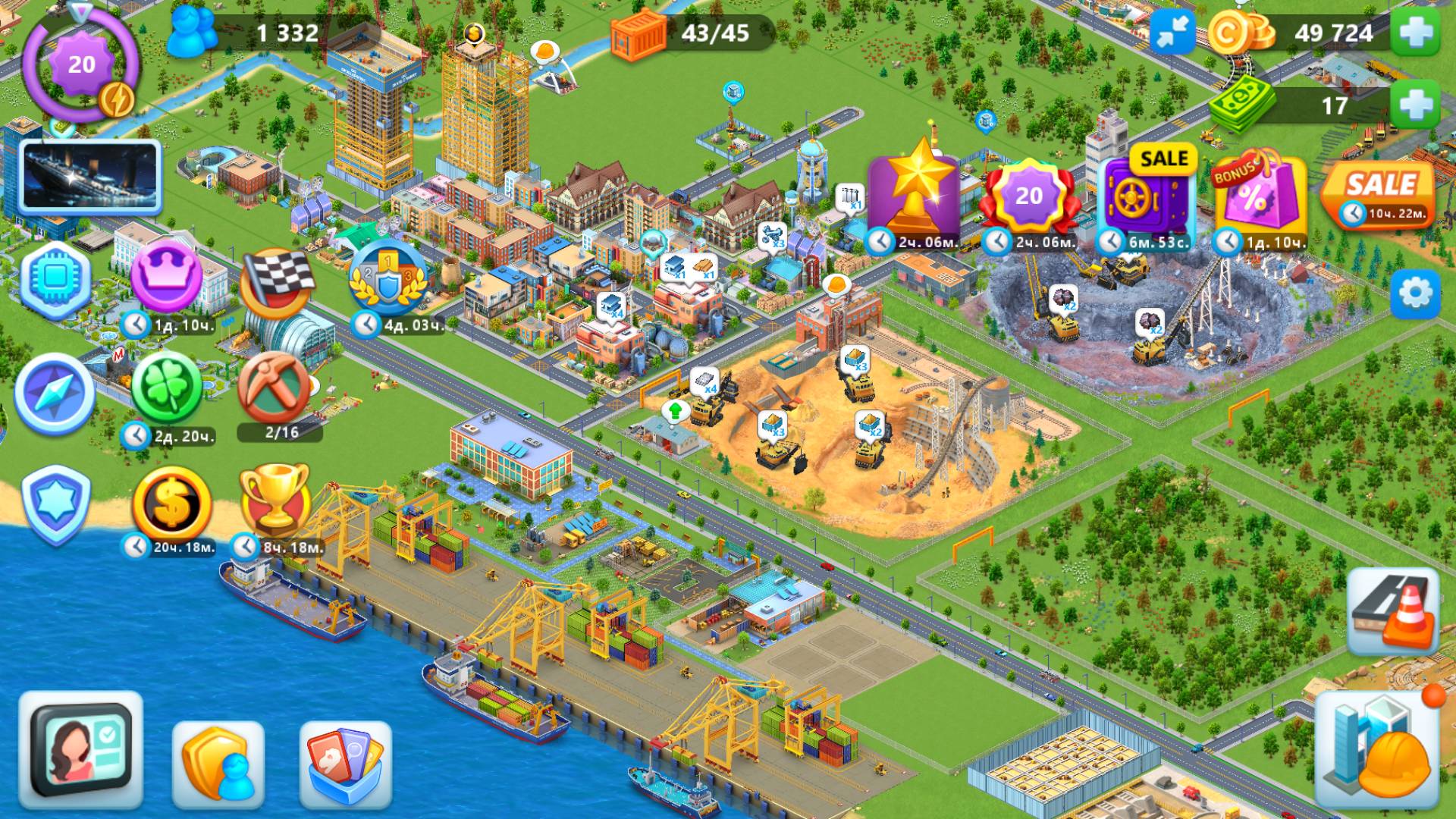 Global City. Стратегия.