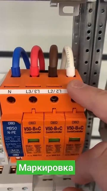 Маркировка кабеля #электрика #сборкащита #узип #инверт смотреть онлайн