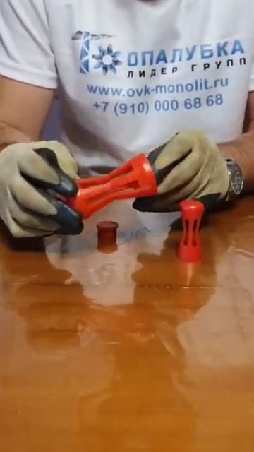 Защитные колпачки для арматуры смотреть онлайн