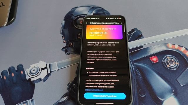 REALME 14 PRO PLUS ПОЛУЧАЕТ НОВУЮ ПРОШИВКУ МАЙ 2025!