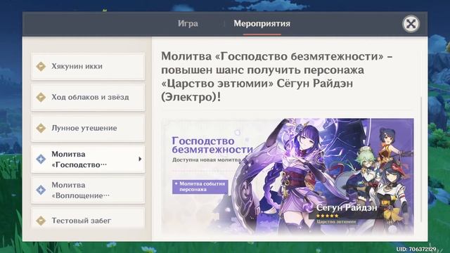 Новости обновления 2.1 | Баннер Баал | События смотреть онлайн