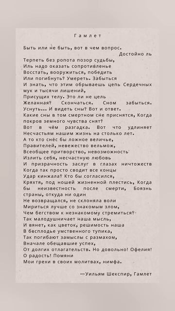 Быть или не быть #стих #поэтично #поэзия #стихиожизни #с смотреть онлайн