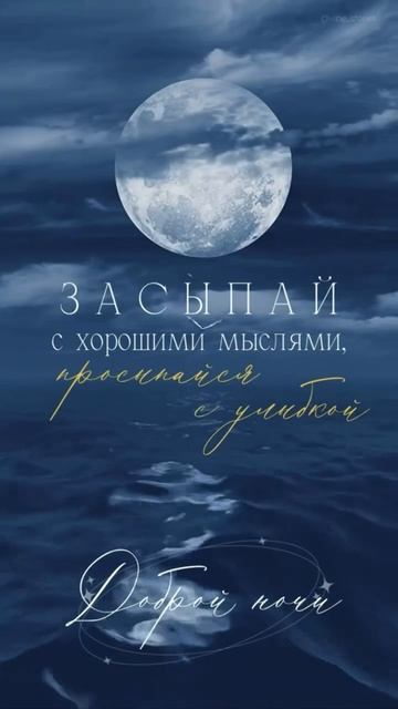 #добройночи смотреть онлайн