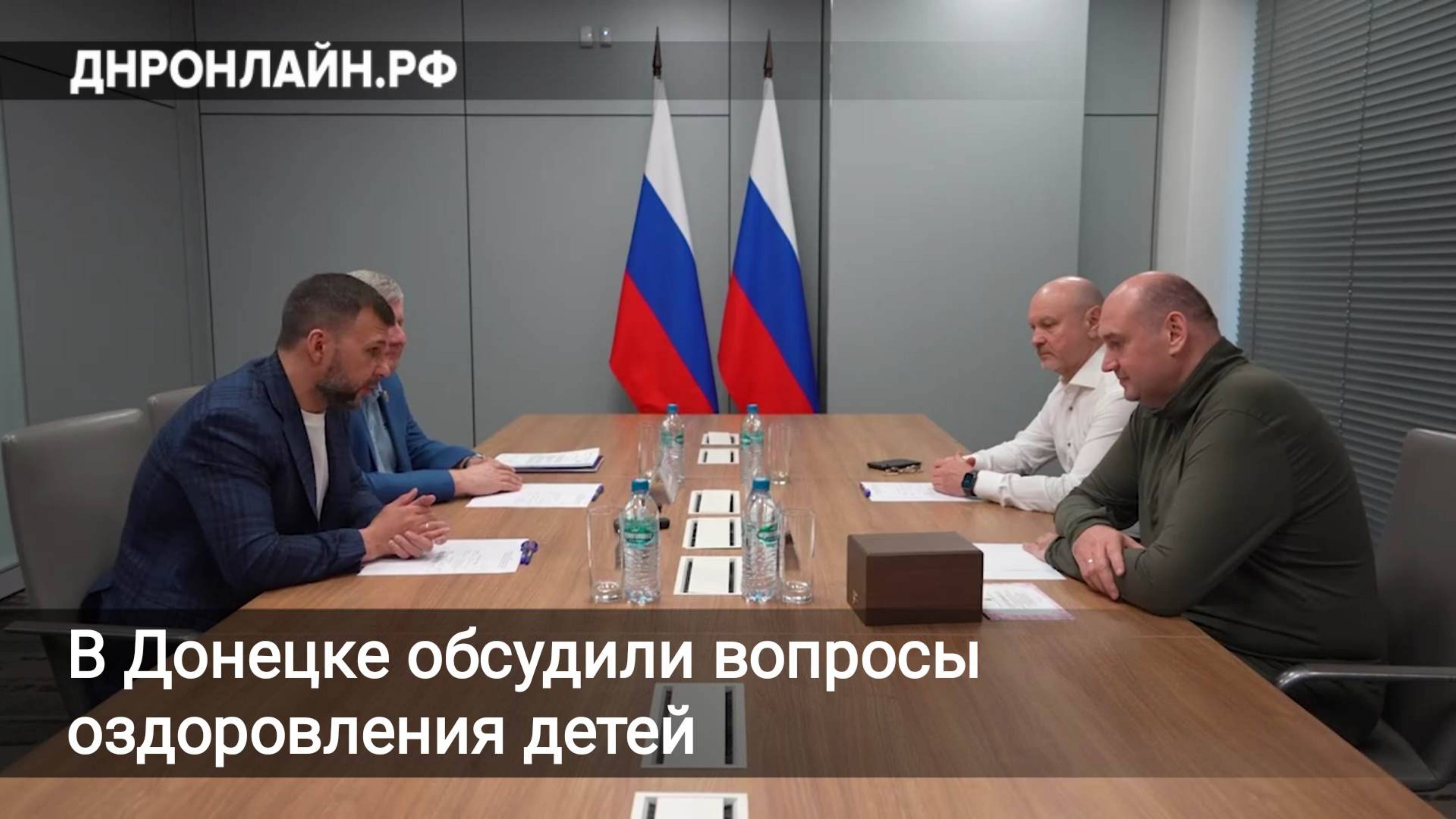 Пушилин и Солнцев обсудили вопросы оздоровления детей ДНР в Оренбуржье смотреть онлайн