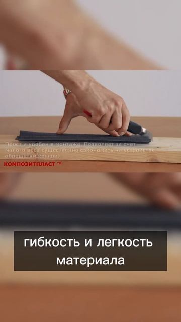 Преимущества кровельного материала 