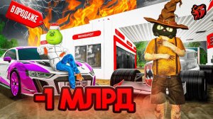 У МЕНЯ СЛЕТЕЛ ЛУЧШИЙ БИЗНЕС.. КУПИЛ САМЫЙ УНИКАЛЬНЫЙ ТОВАР ЗА 1 МИЛЛИАРД  - БЛЕК РАША / BLACK RUSSIA