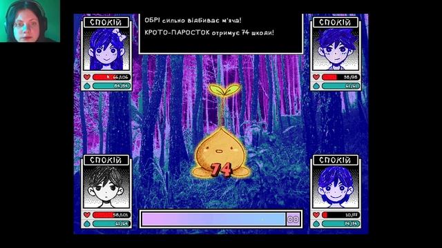 Арахнофобія і складнощі шляху .Проходження Omori #15 українською