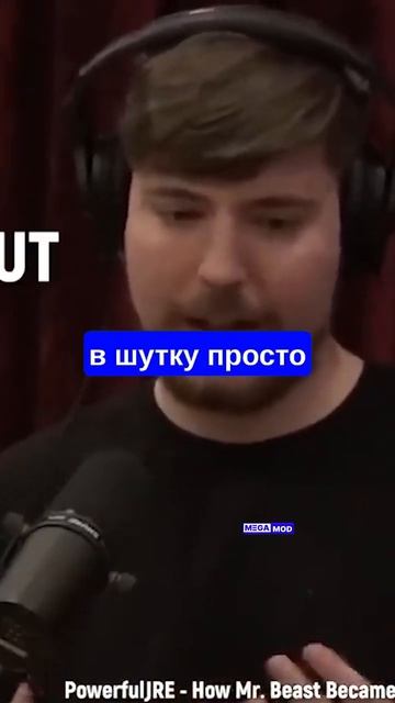 Мистер бист проиграл деньги! #megamod #mrbeast #приколы #minecraft #roblox #юмор #маинкрафт #топ