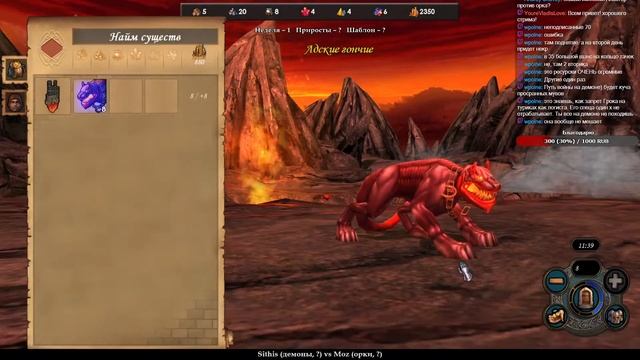 Герои V: TE | Тренинг к турниру №4 | Демоны vs. Орки | Часть 1 смотреть онлайн