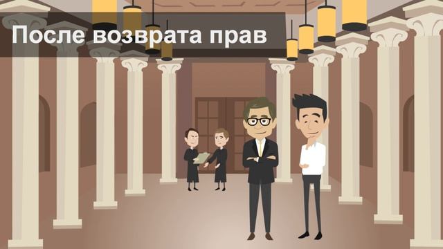 Возврат прав за проезд под "кирпич" смотреть онлайн