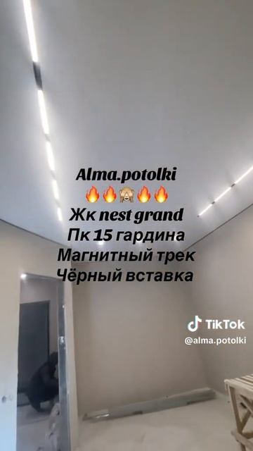 Натяжной потолок установка жк нестгранд смотреть онлайн