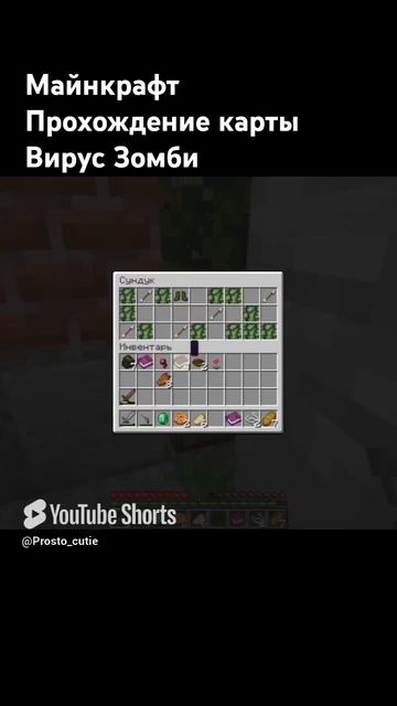 Майнкрафт НО в мире ВИРУС ЗОМБИ смотреть онлайн