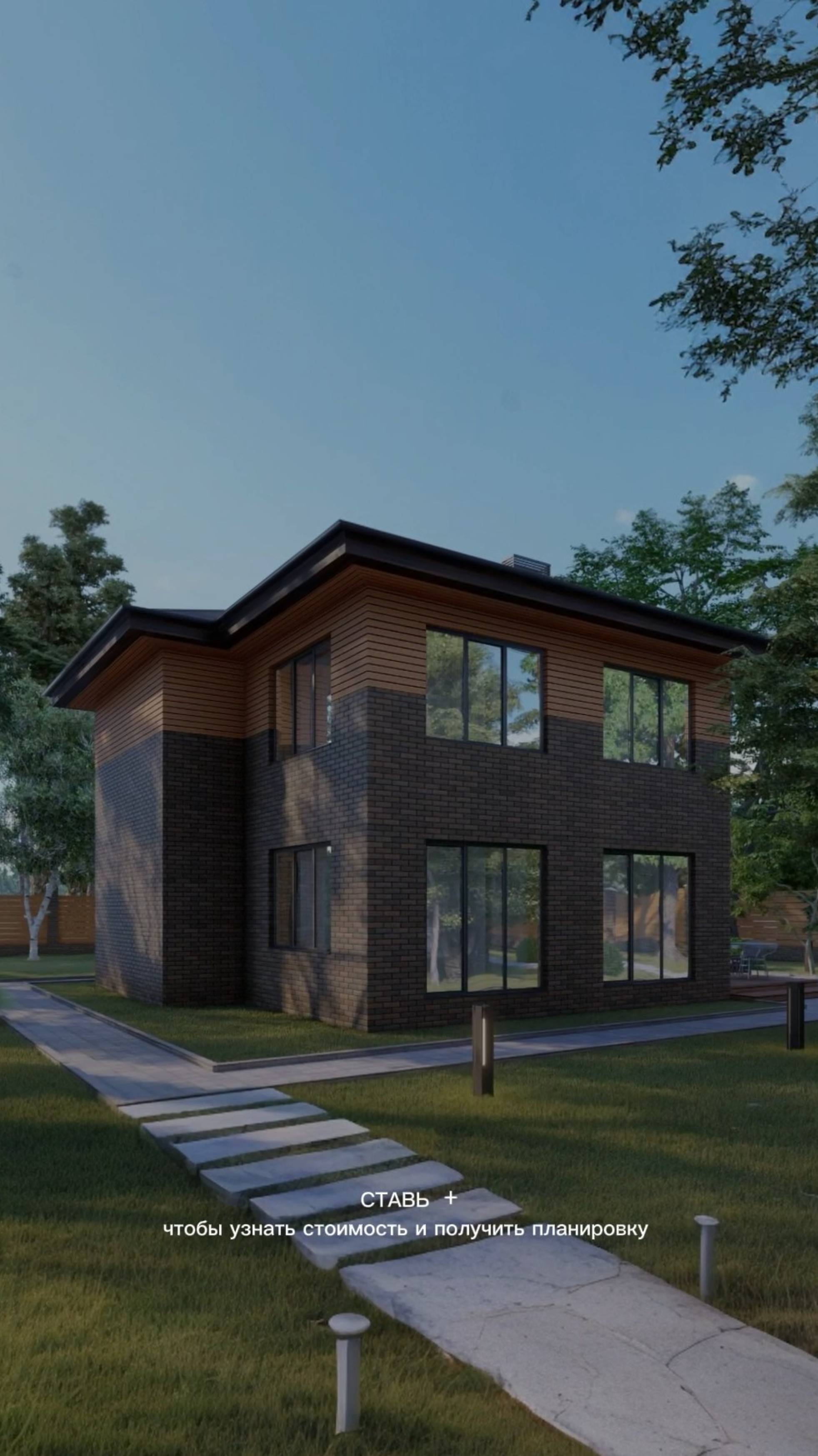 ДВУХЭТАЖНЫЙ ДОМ С КОМБИНИРОВАННЫМИ ФАСАДАМИ смотреть онлайн