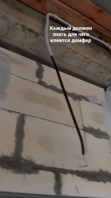 Механизированная штукатурка стен, демферная лента. #ш?