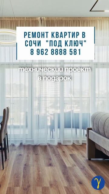 Ремонт под ключ в Сочи. Черновой Ремонт. смотреть онлайн