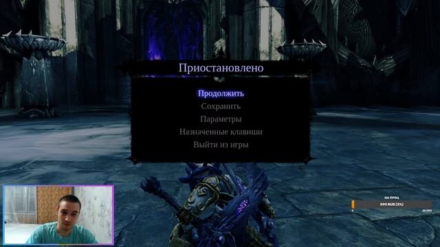 Прохождение Darksiders 2 (Новая игра+) #1 - Новые Земли (Трекам