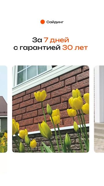 #сайдинг #сайдингподключ #монтажсайдинга смотреть онлайн
