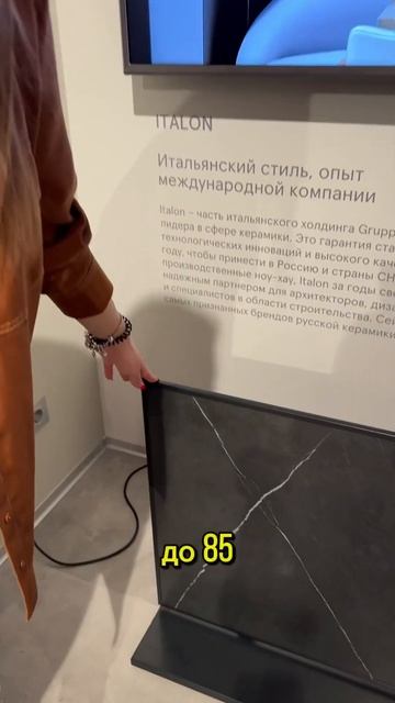 Радиатор отопления из керамогранита Италон #дизайнин? смотреть онлайн