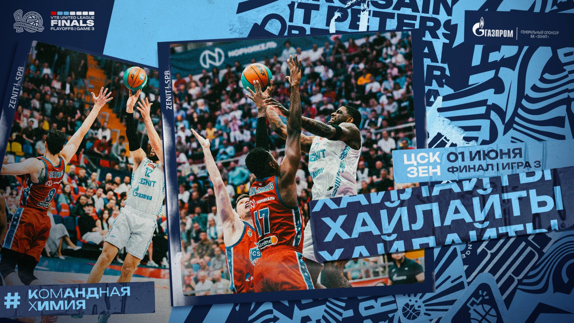 ЦСКА vs. ЗЕНИТ. Лучшие моменты матча. 01 июня 2025