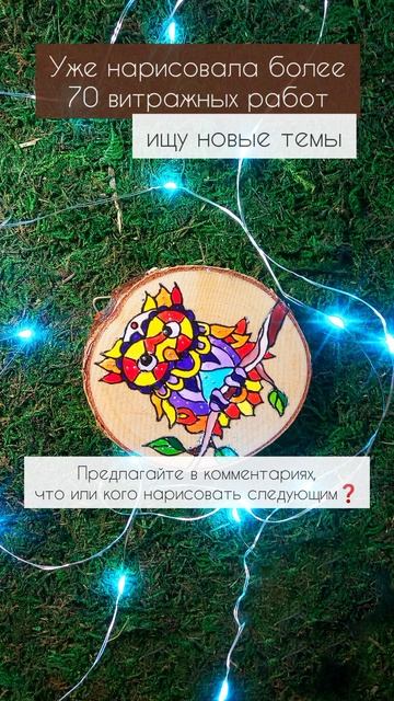 А уже нарисованные работы доступны по ссылке в коммен? смотреть онлайн