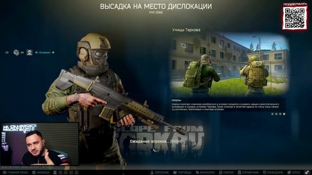 НАШЕСТВИЕ СБЭУ-КРОТОВ | ESCAPE FROM TARKOV смотреть онлайн