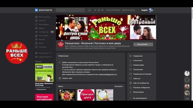 Яркое пламя 16 серия русская озвучка/ HD/ Alev Alev 16/ турецкие сериалы на русском языке