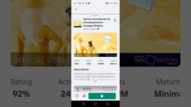 как применить рога в роблокс# извините за эээ нуу и всё смотреть онлайн