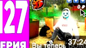 ПУТЬ КРЕЙТА НА БЛЕК РАША #127 - ЧУТЬ не ПОТЕРЯЛ БИЗНЕС и ДОМА на BLACK RUSSIA?! (360p)